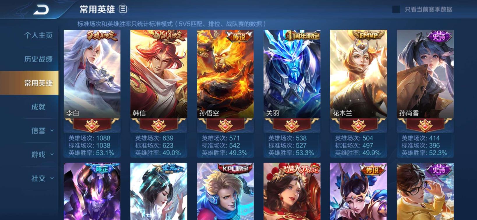 火猫租号 云鹰飞将⚡神威 虎魄 烈魂3⃣0⃣0⃣皮⭐龙胆 一念