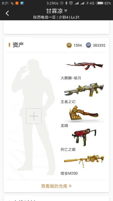 猥琐租号王者之幻火麒麟暗月龙啸死亡之眼各种情怀武器等等