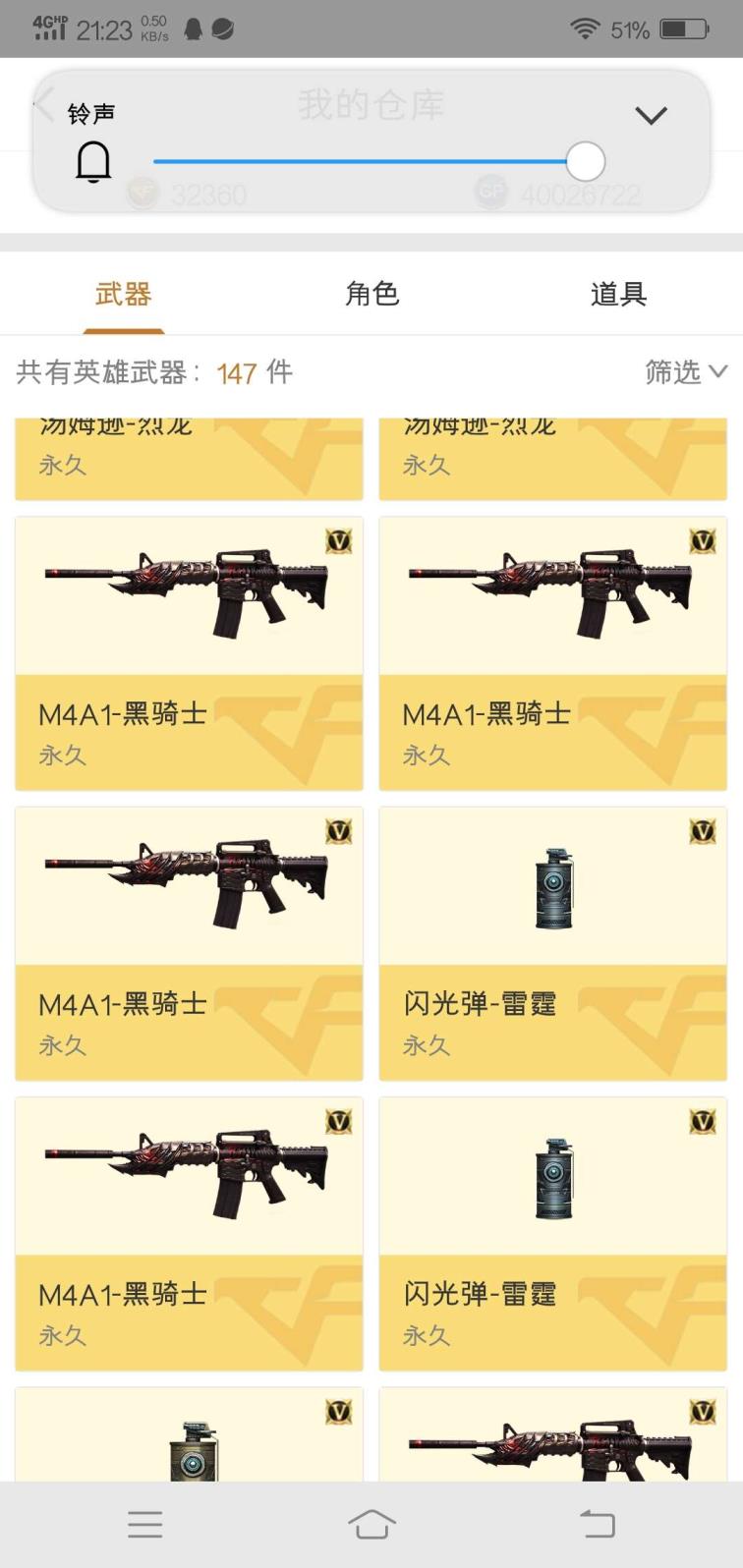 租号玩免费租号方法神豪妹子雅典娜蝴蝶147v24王者猫枪金色小号刀锋旗袍玩偶枪