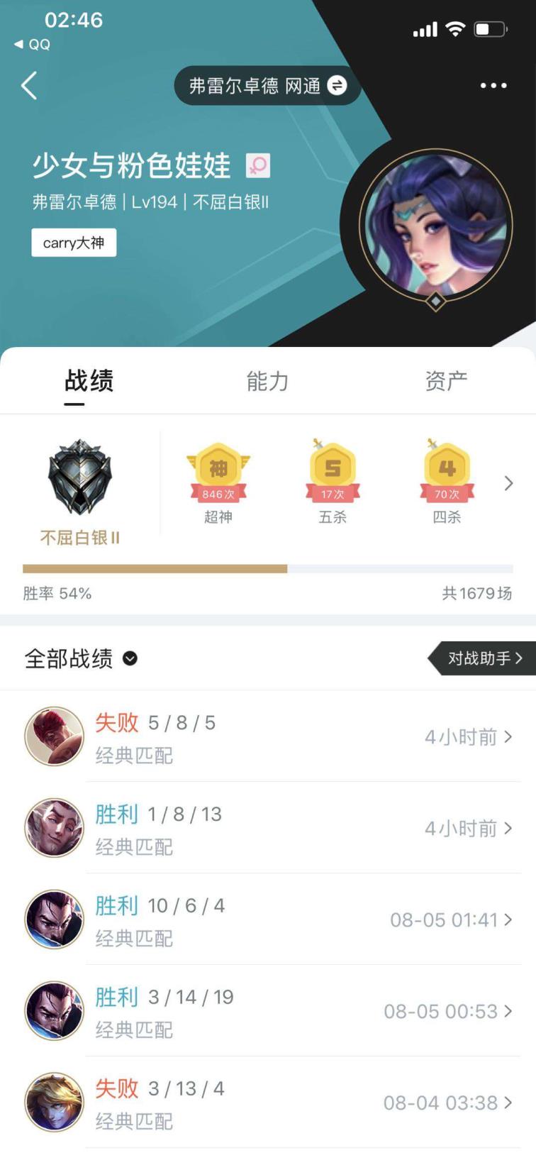 大师兄租号 妹纸号ig夺冠/电玩女枪/年限黄鸡/网吧特权/斩星魔