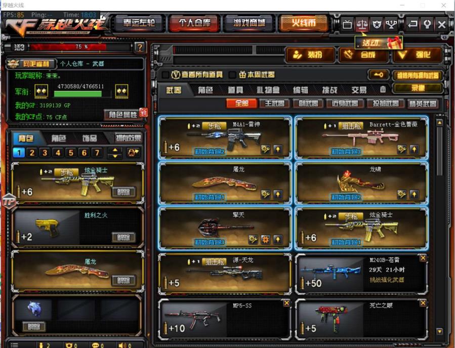 u.租号8v情怀账号，炫金骑士，雷神屠龙，擎天龙啸，大量情怀绝版武器。