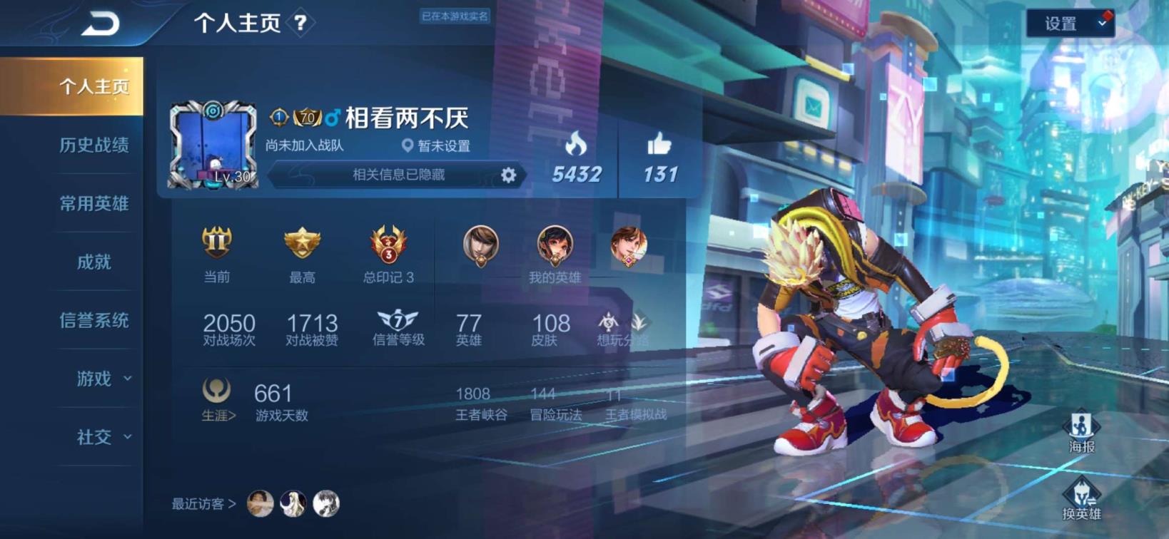 有没有什么租号软件 全息碎影 无限飓风号 幽冥火 未来机甲 凤求凰 至尊