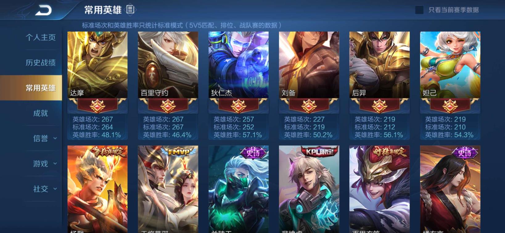 火猫租号 云鹰飞将⚡神威 虎魄 烈魂3⃣0⃣0⃣皮⭐龙胆 一念