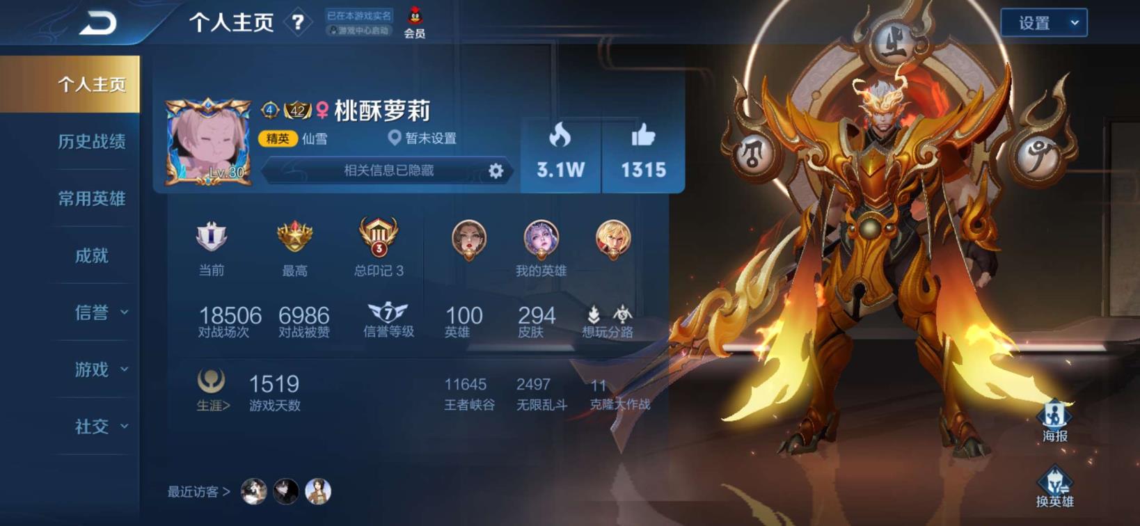 火猫租号 云鹰飞将⚡神威 虎魄 烈魂3⃣0⃣0⃣皮⭐龙胆 一念