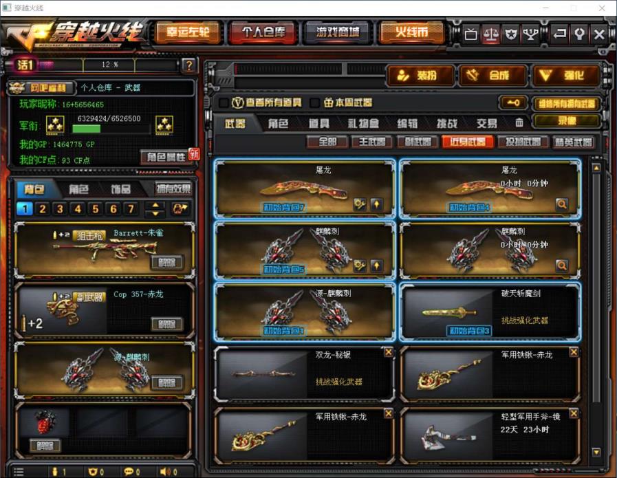 吃鸡租号都要上号器吗18v生化极品6烈死亡之眼朱雀雷神音效卡黑骑士龙血王者之武金光特效炼狱毁灭屠龙麒麟刺魅影