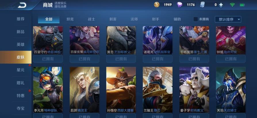 qq租号一天 禁言手Q61李白全皮 丨 至尊宝 丨冰封战神 丨飞衡