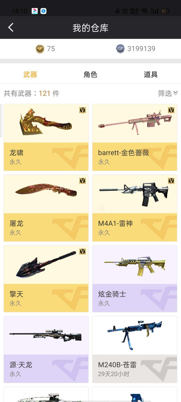 u.租号8v情怀账号，炫金骑士，雷神屠龙，擎天龙啸，大量情怀绝版武器。