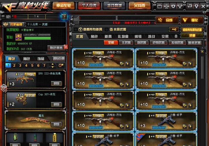 吃鸡号怎么租号47V王者炫金武器七烈七激光樱葵挑战爆破生化全套