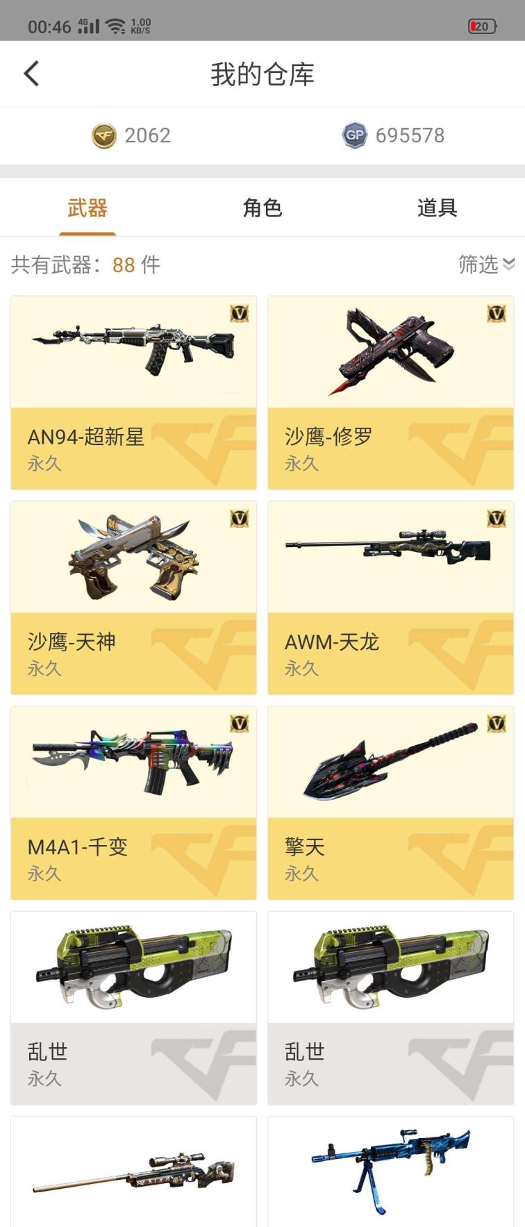 steam中怎么租号大师四和朋友开黑专用