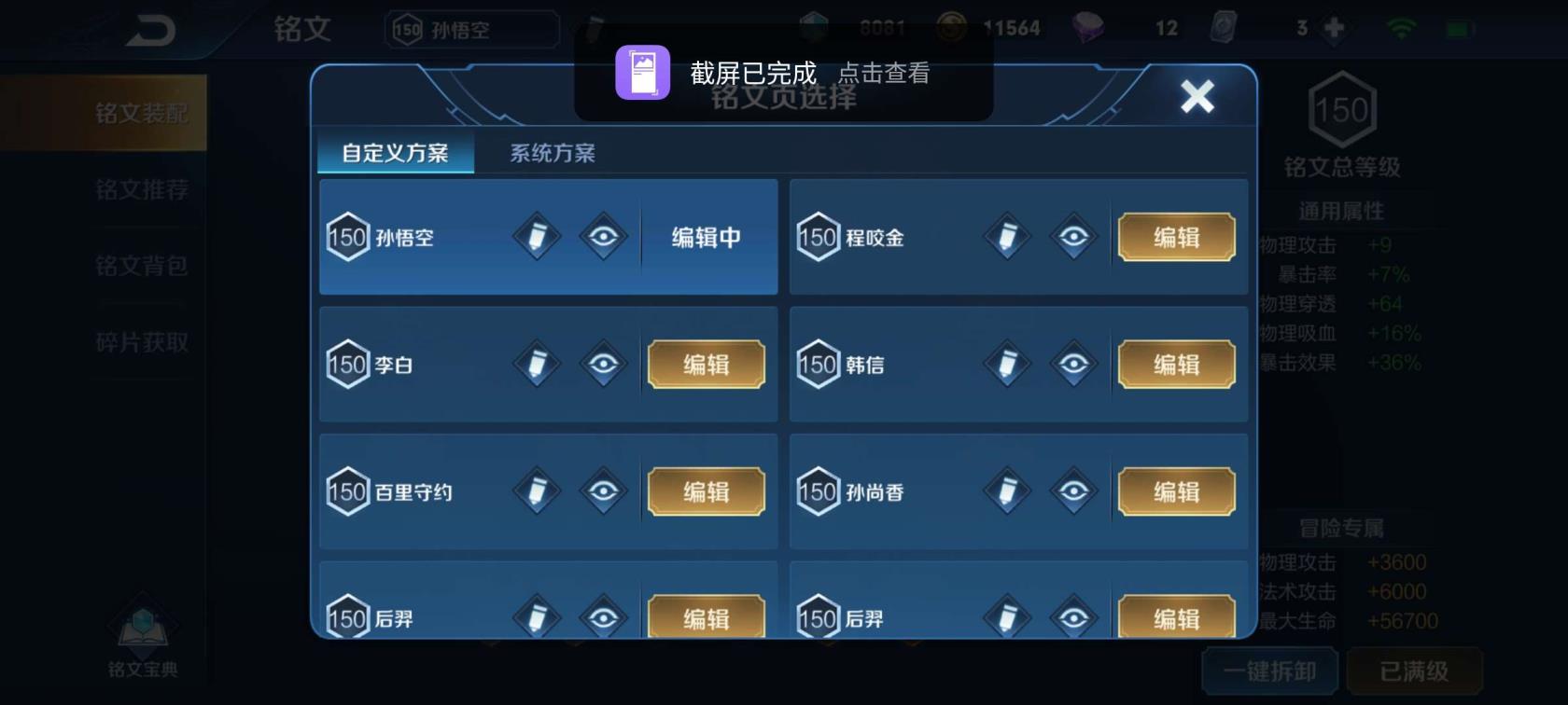 现在什么租号网站最火 飞衡/岱宗/天魔缭乱⭐️3300场信仰韩信⭐️无限飓