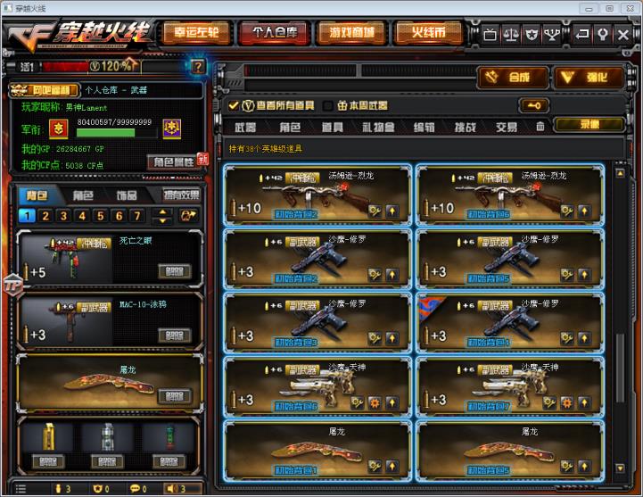 有什么租号软件38V5王者之光锋悦心炫金骑士炫金天龙黑鲨机械裁决6烈可排位