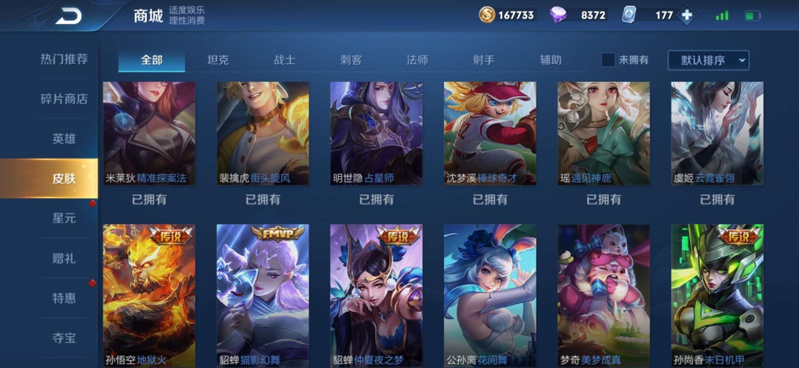 lol一元租号上不去 6云鹰飞将/神威/金貂蝉/天鹅/杀手/凤求凰/至尊宝