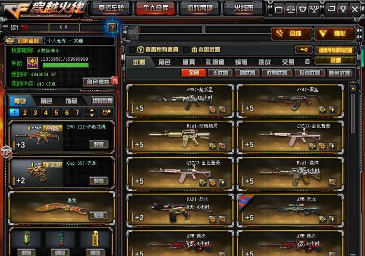 吃鸡号怎么租号47V王者炫金武器七烈七激光樱葵挑战爆破生化全套