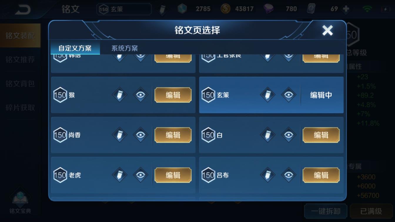自动租号软件 170+皮！全息碎影，艾琳皮！飞衡！天魔缭乱！如梦令