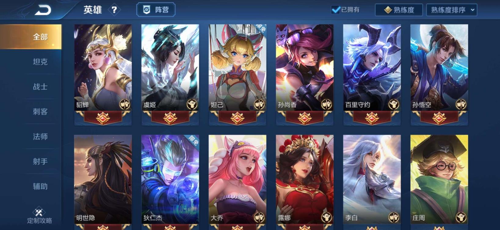 lol一元租号上不去 6云鹰飞将/神威/金貂蝉/天鹅/杀手/凤求凰/至尊宝