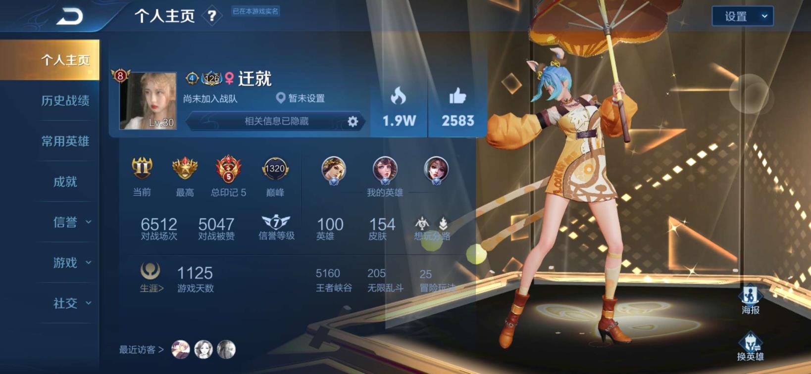 lol一元租号上不去 6云鹰飞将/神威/金貂蝉/天鹅/杀手/凤求凰/至尊宝