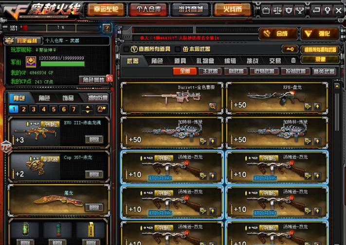 吃鸡号怎么租号47V王者炫金武器七烈七激光樱葵挑战爆破生化全套