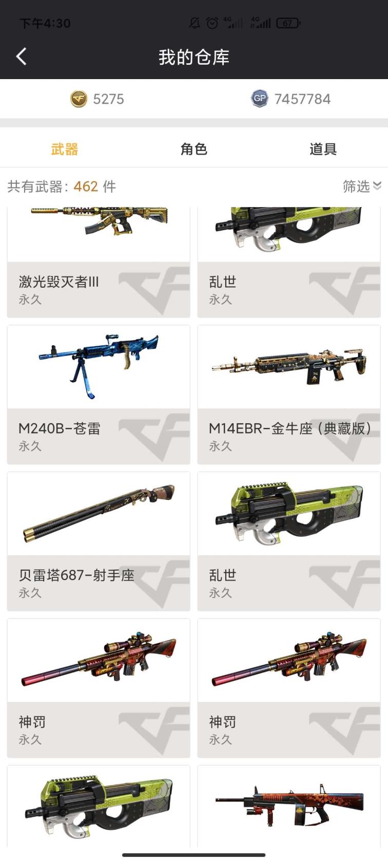 陶博租cf号真是7v|2天龙star皮肤|1毁灭|王者之锋～王者之瞳|炫金火麒麟～炫金修罗|看图查看