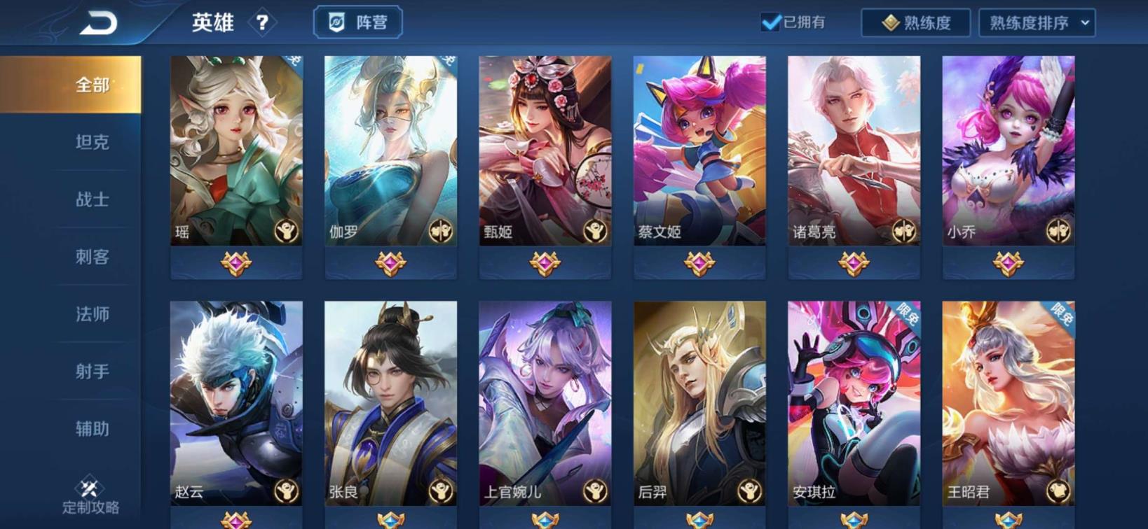 lol一元租号上不去 6云鹰飞将/神威/金貂蝉/天鹅/杀手/凤求凰/至尊宝
