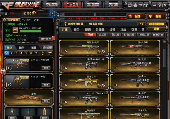 吃鸡号怎么租号47V王者炫金武器七烈七激光樱葵挑战爆破生化全套