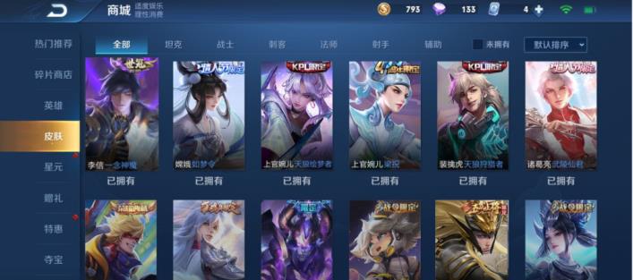 租号软件下载官网下载 【2951】全息碎影丨一念神魔丨天魔缭乱丨凤求凰丨武