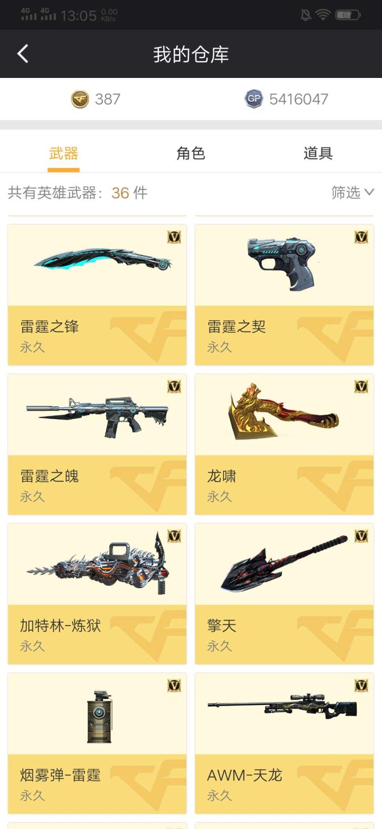 火影忍者ol租号QQ36v/可排位/毁灭耀金/雷神星空/火麒麟AG