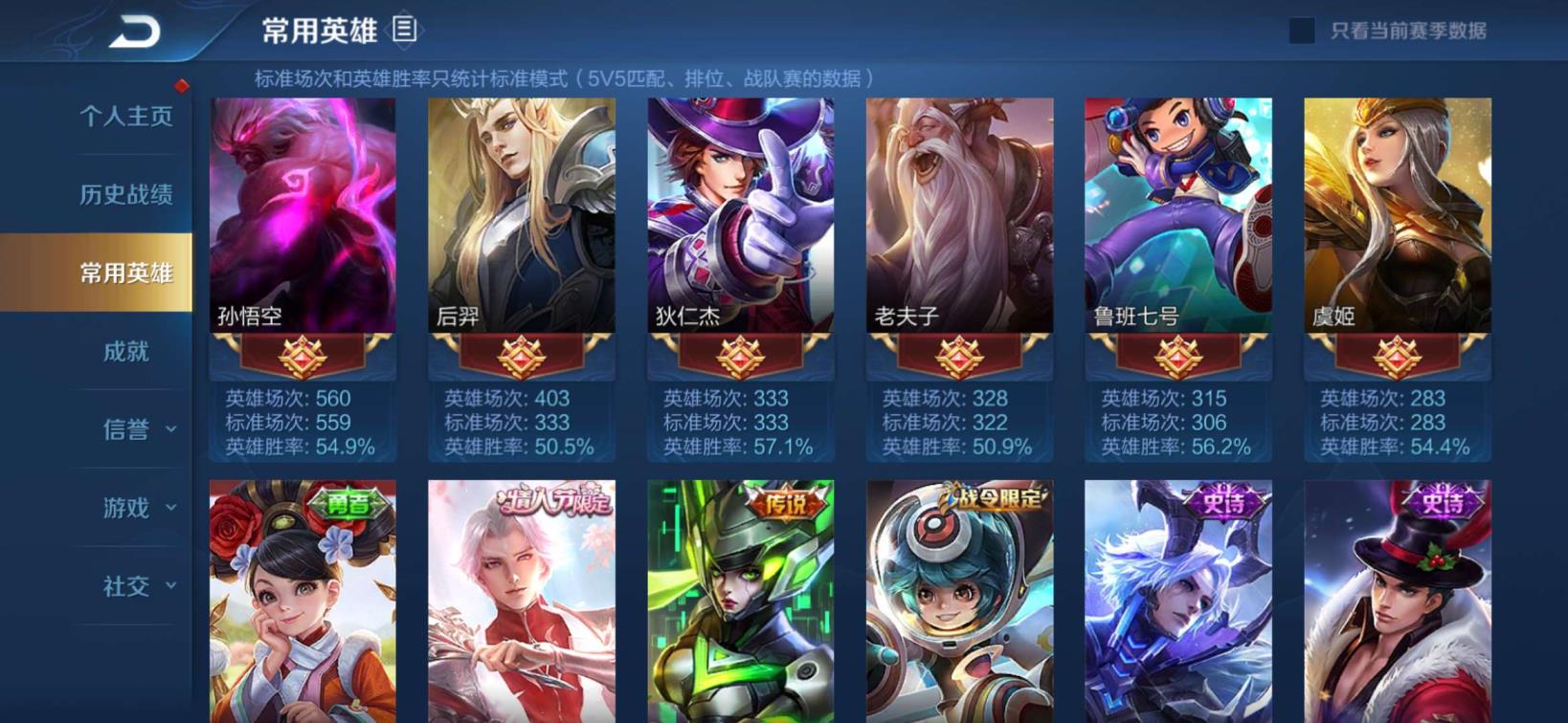 和平精英战神租号 凤求凰1⃣6⃣1⃣皮 幽冥火 武则天⭐冰封战神 武陵