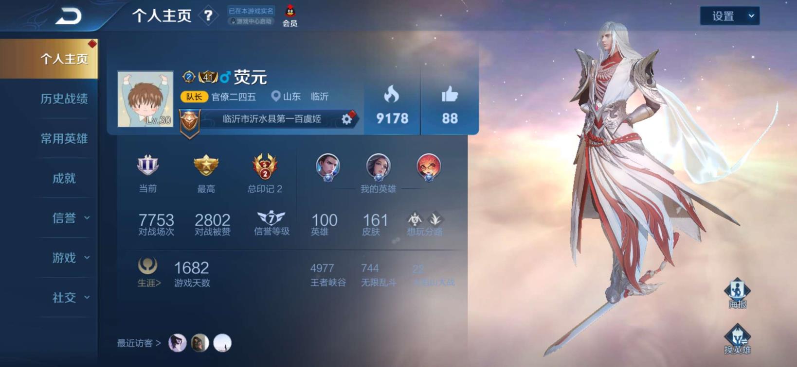 和平精英战神租号 凤求凰1⃣6⃣1⃣皮 幽冥火 武则天⭐冰封战神 武陵