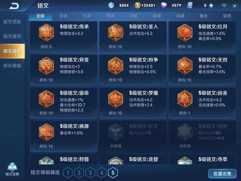 王者荣耀光辉租号网 208p可排位7典藏2星元张飞虎魄至尊宝梅西白虎志武