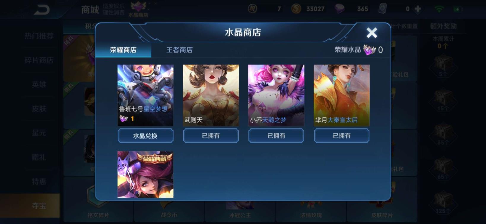 皮卡堂租号平台 188皮肤♡四典藏♡幻海之心♡天魔缭乱♡仲夏夜之梦♡