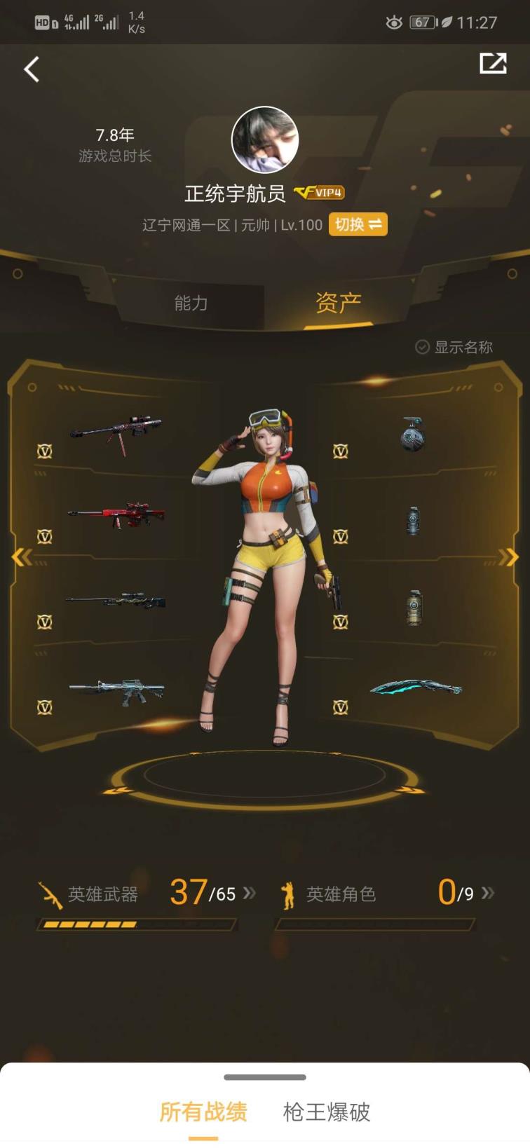 梦幻租号怎么租的29V爆破队伤号极光毁灭天龙雷神黑龙一套雷霆套装