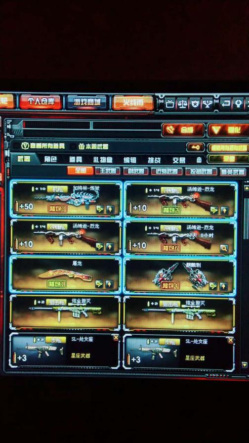 易强网络租号16v葵炼狱+2烈龙+死亡之眼+极光，炫金毁灭金色蔷薇+火麒麟，AK黑武士,m4雷神，屠龙麒麟刺各一