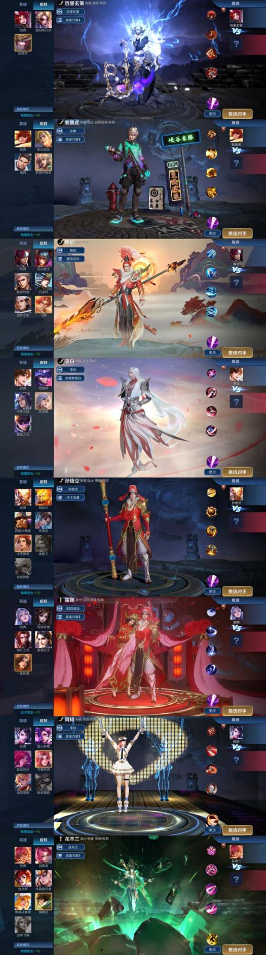 租号账号标签怎么写 可排位❤️215皮肤❤️白虎志❤️满KPL限定老虎全