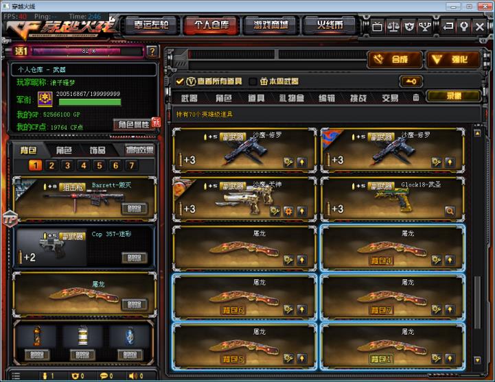 兄弟租号网68V星空猩红暗月黑鲨烈火17王者之心炫金6烈6盘毁灭星空皮肤V6可排位