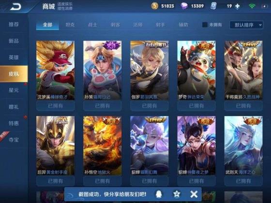 租的号需要加速器吗 V8妹子号:285皮.全英雄 神威，天狼绘梦，全息碎