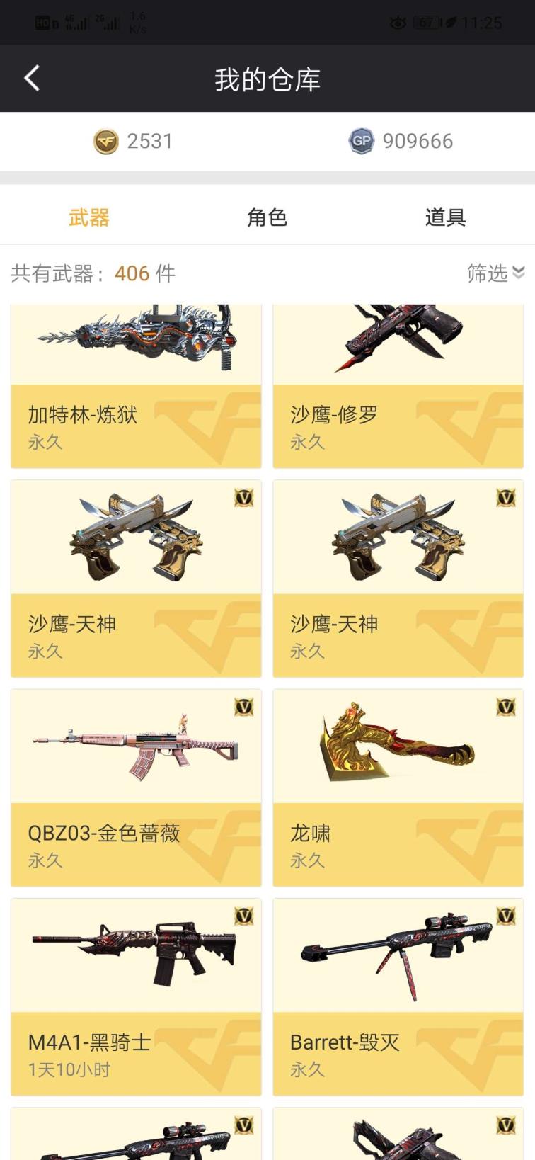 梦幻租号怎么租的29V爆破队伤号极光毁灭天龙雷神黑龙一套雷霆套装
