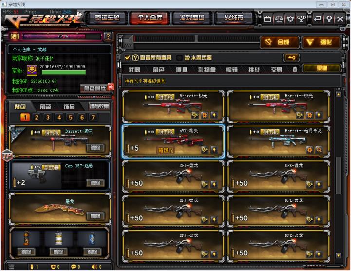 兄弟租号网68V星空猩红暗月黑鲨烈火17王者之心炫金6烈6盘毁灭星空皮肤V6可排位