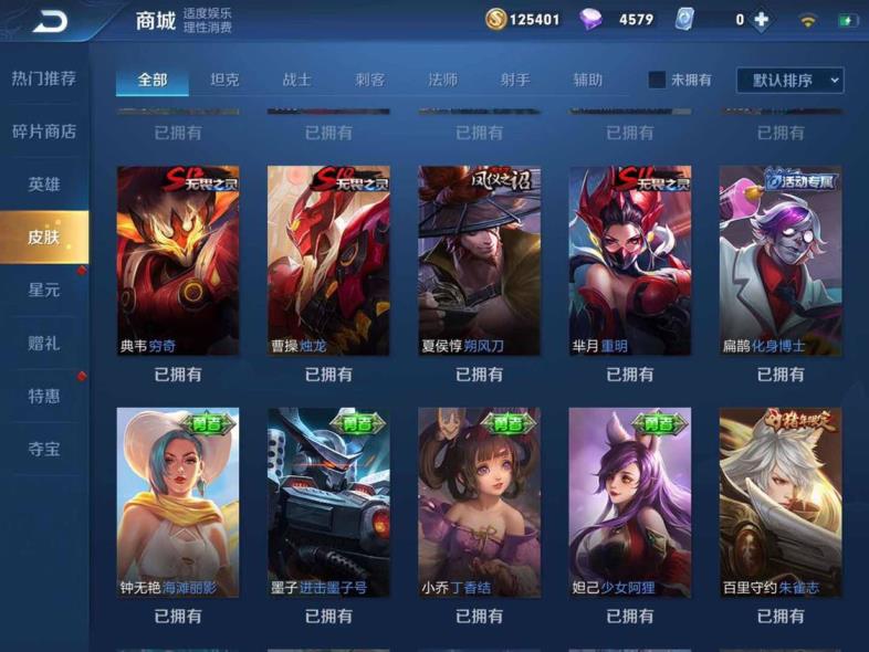王者荣耀光辉租号网 208p可排位7典藏2星元张飞虎魄至尊宝梅西白虎志武