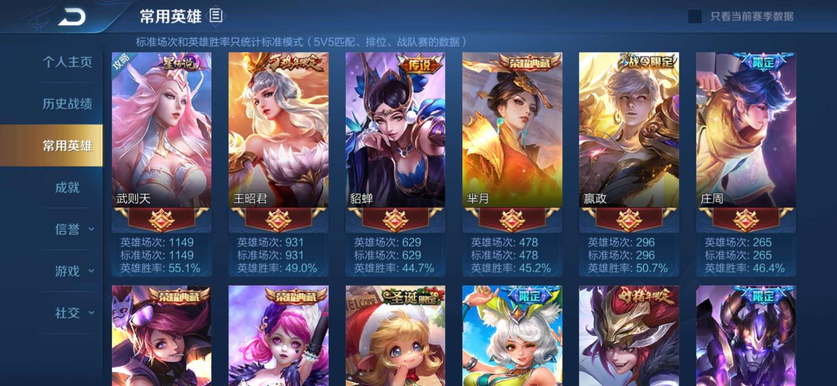 皮卡堂租号平台 188皮肤♡四典藏♡幻海之心♡天魔缭乱♡仲夏夜之梦♡