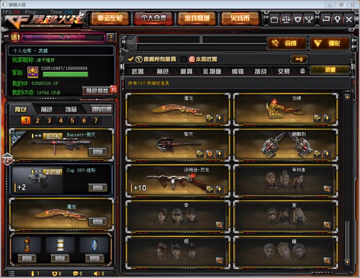 兄弟租号网68V星空猩红暗月黑鲨烈火17王者之心炫金6烈6盘毁灭星空皮肤V6可排位