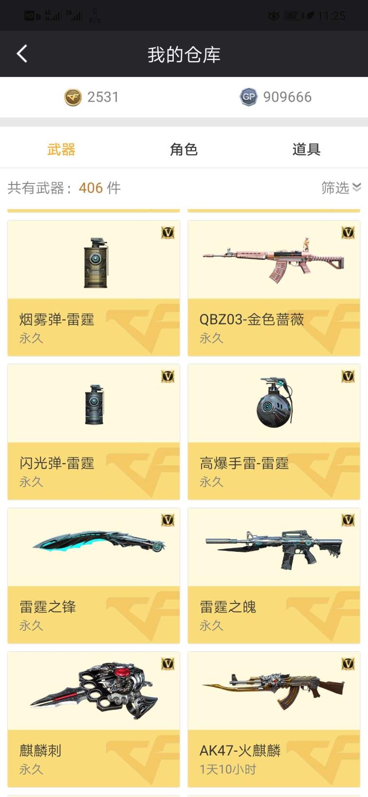 梦幻租号怎么租的29V爆破队伤号极光毁灭天龙雷神黑龙一套雷霆套装