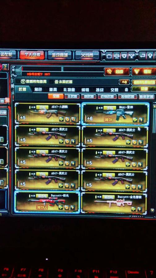 易强网络租号16v葵炼狱+2烈龙+死亡之眼+极光，炫金毁灭金色蔷薇+火麒麟，AK黑武士,m4雷神，屠龙麒麟刺各一