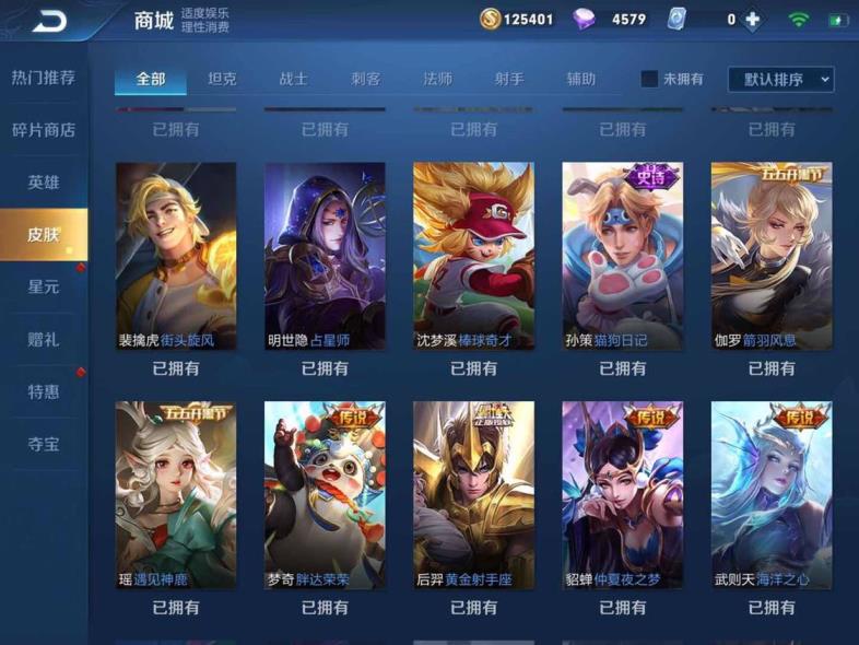 王者荣耀光辉租号网 208p可排位7典藏2星元张飞虎魄至尊宝梅西白虎志武