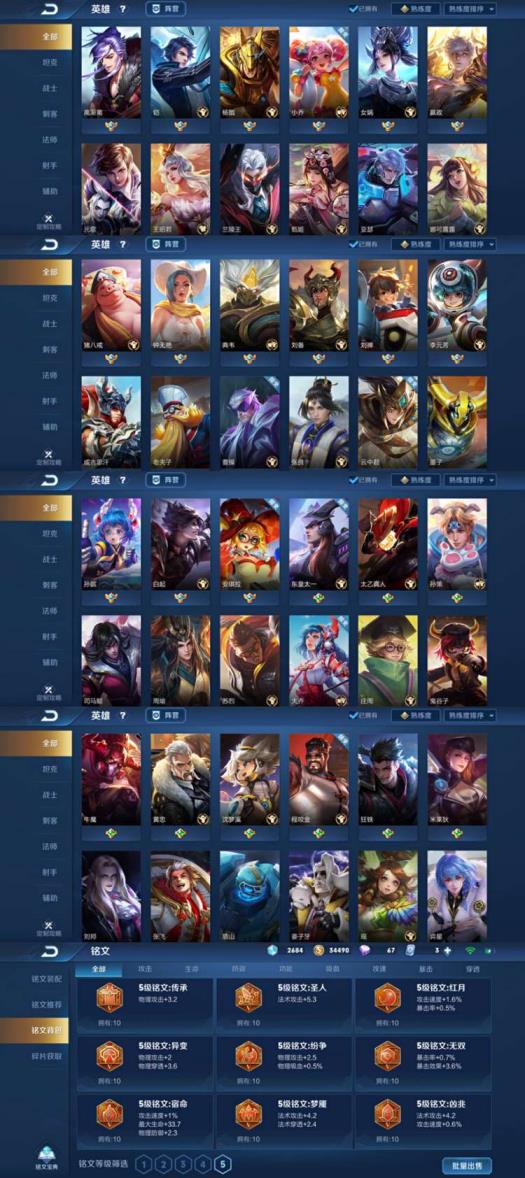 租号账号标签怎么写 可排位❤️215皮肤❤️白虎志❤️满KPL限定老虎全