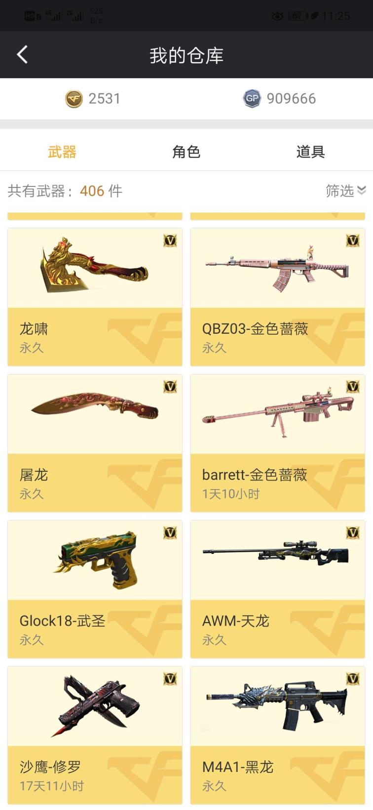 梦幻租号怎么租的29V爆破队伤号极光毁灭天龙雷神黑龙一套雷霆套装