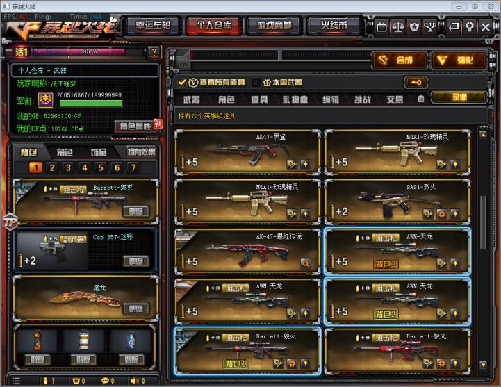 兄弟租号网68V星空猩红暗月黑鲨烈火17王者之心炫金6烈6盘毁灭星空皮肤V6可排位
