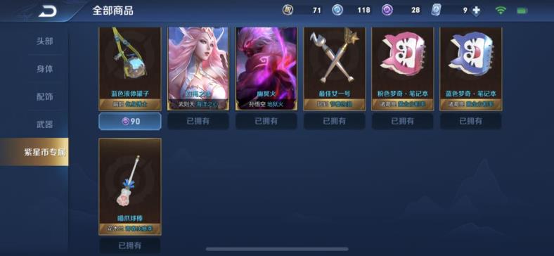 猫哥租号网 新皮神魔【7⃣️典藏2⃣️4⃣️0⃣️皮2⃣️星元】