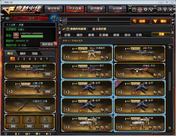 dnf租号的靠谱吗妹子号幻兽对陶3迷彩36V猫枪COP8副5爆7烟大元首V6宗师4段可排位