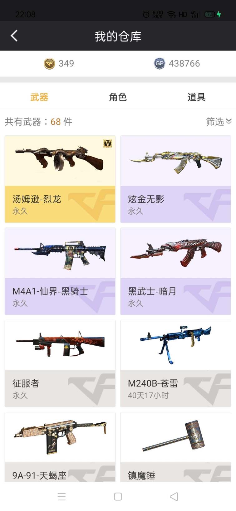 cf租号后在那上号爆破排位都可，物品挺全面的，标配