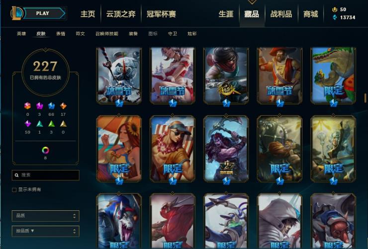 乐租号网 LOL雷瑟守备，75英雄52皮肤，未来战士伊泽瑞尔，